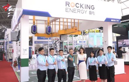 Guangdong Xinjiaodian released and Guangdong TV broadcasted - Dongguan Rocking Energy Intelligent Technology Co., Ltd.