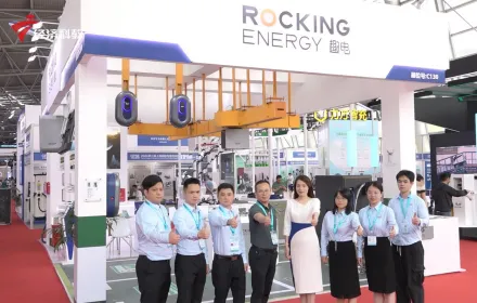 Guangdong Xinjiaodian released and Guangdong TV broadcasted - Dongguan Rocking Energy Intelligent Technology Co., Ltd.