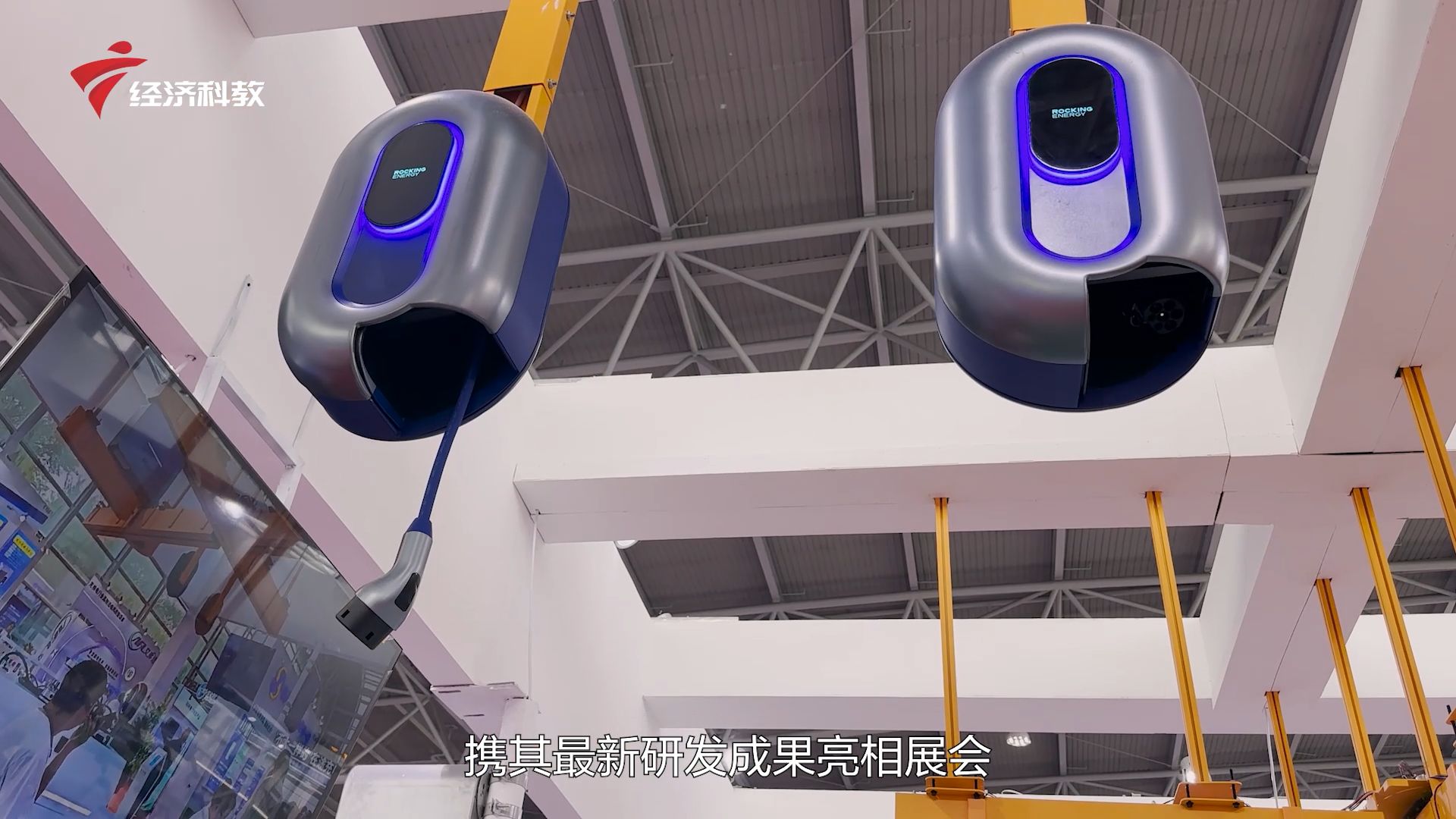 Guangdong Xinjiaodian released and Guangdong TV broadcasted - Dongguan Rocking Energy Intelligent Technology Co., Ltd.